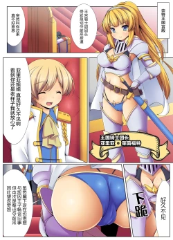 Page 7 of Shokushu Sennou Hazard ~ Ishukan de Tanetsuke Sareru Onna Kishi