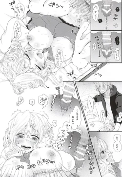 Page 19 of Hatashite Tenzou Crossunite wa Doutei o Korosu Fuku ni Kateru no ka