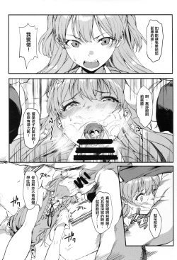 Page 9 of Rika, Otona ni Shiteageyou