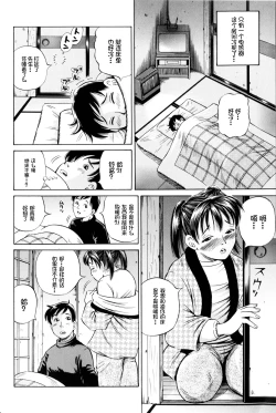 Page 96 of Hara - Pregnancy