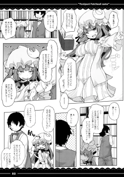 Page 4 of Punipuni Patchouli-sama