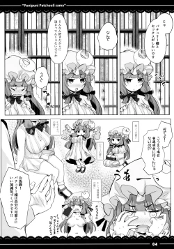 Page 5 of Punipuni Patchouli-sama