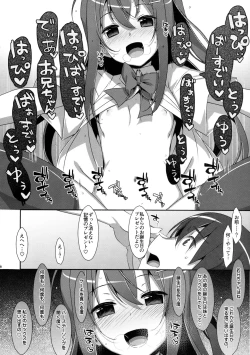 Page 17 of Watashi no, Onii-chan 3