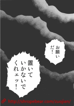 Page 109 of Slave Training Summer Camp