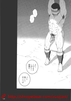 Page 47 of Slave Training Summer Camp