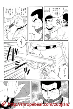 Page 73 of Slave Training Summer Camp