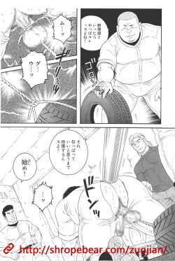 Page 77 of Slave Training Summer Camp