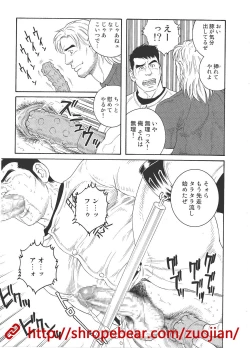 Page 87 of Slave Training Summer Camp