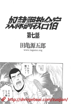 Page 97 of Slave Training Summer Camp