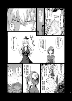 Page 4 of Gensou Kijuu Kuukan Yon