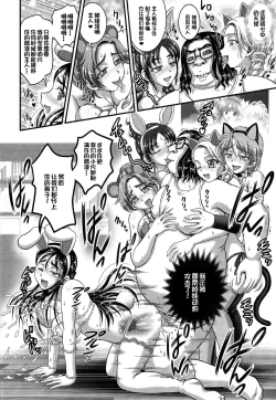 Page 29 of Ore Yome Ranking 1