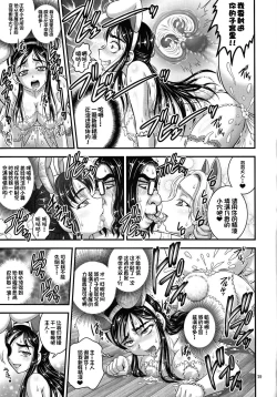 Page 30 of Ore Yome Ranking 1