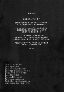 Page 24 of FetiColle VOL. 03