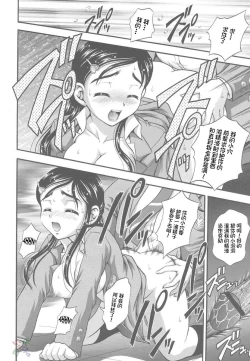 Page 39 of Milk Hunters 2