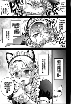 Page 21 of Milk Hunters 5