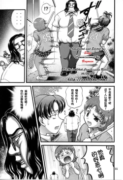 Page 33 of Milk Hunters 5