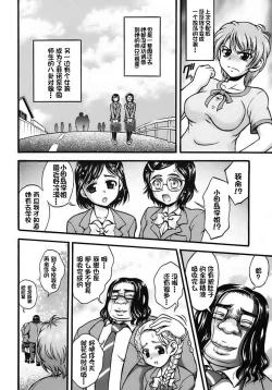 Page 13 of Milk Hunters 6