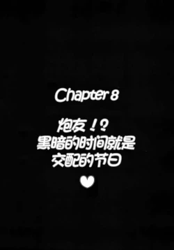 Page 22 of Milk Hunters 6