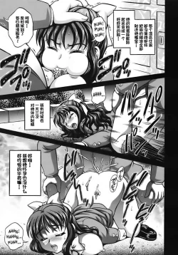 Page 30 of Milk Hunters 6