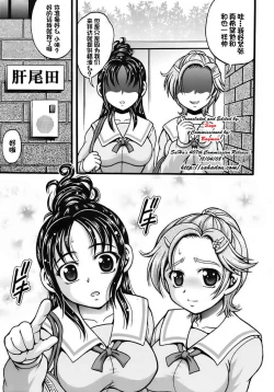 Page 42 of Milk Hunters 6