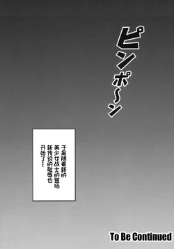 Page 43 of Milk Hunters 6