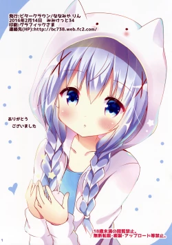 Page 7 of Usa Chino Nanmin desu ka?