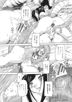 Page 160 of Monster Shoujo to no Chijou