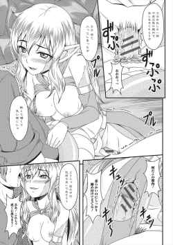 Page 178 of Monster Shoujo to no Chijou