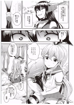 Page 4 of Nagato-san Shimakaze Cos no Teitoku o Buchi Okasu