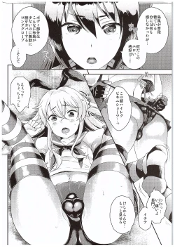 Page 7 of Nagato-san Shimakaze Cos no Teitoku o Buchi Okasu
