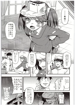 Page 18 of RJ-chan ha AKUMA demo TENSHI