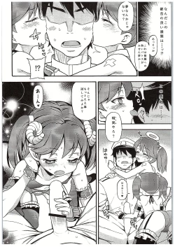 Page 7 of RJ-chan ha AKUMA demo TENSHI