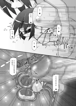 Page 13 of ふたなり母娘相姦・産