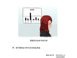 Page 26 of Musuko no Doukyuusei ni Makura Eigyou Shita... | 为了业绩和儿子的同学深入交流