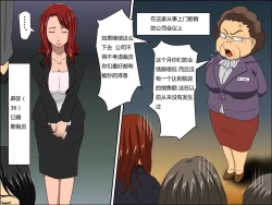 Page 2 of Musuko no Doukyuusei ni Makura Eigyou Shita... | 为了业绩和儿子的同学深入交流