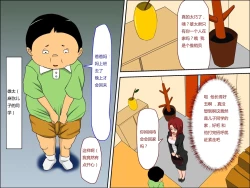 Page 5 of Musuko no Doukyuusei ni Makura Eigyou Shita... | 为了业绩和儿子的同学深入交流