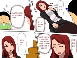 Page 7 of Musuko no Doukyuusei ni Makura Eigyou Shita... | 为了业绩和儿子的同学深入交流