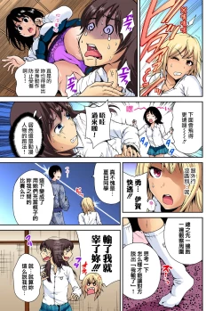 Page 14 of Oretoku Shuugakuryokou ~Otoko wa Jyosou shita Ore dake!! Ch. 7