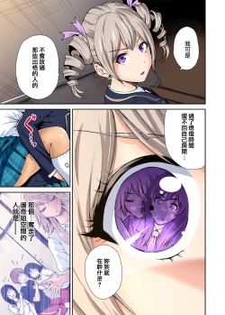 Page 2 of Oretoku Shuugakuryokou ~Otoko wa Jyosou shita Ore dake!! Ch. 7