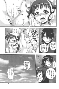 Page 19 of Gojippo Hyappo