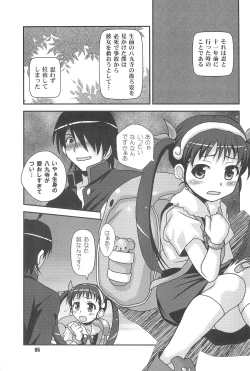 Page 5 of Gojippo Hyappo