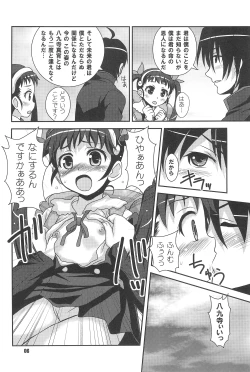 Page 6 of Gojippo Hyappo