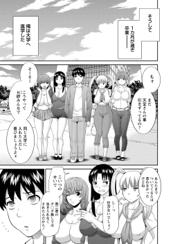 Page 19 of WEB Bazooka Vol.11