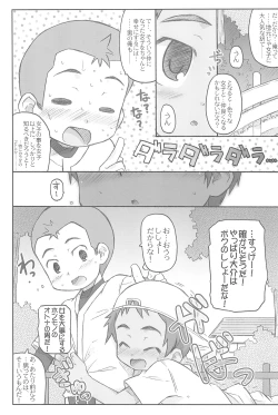 Page 7 of Sukumizu Hiyakeato-zoku 2007