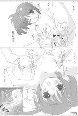 Page 10 of Kyuusai no GIFT Nano