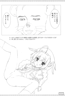 Page 12 of Kyuusai no GIFT Nano