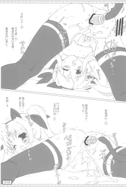 Page 19 of Kyuusai no GIFT Nano