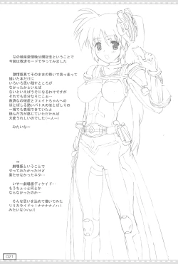 Page 21 of Kyuusai no GIFT Nano