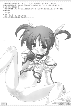 Page 3 of Kyuusai no GIFT Nano