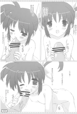 Page 5 of Kyuusai no GIFT Nano